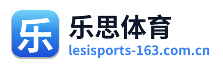 乐思体育